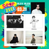 加藤シゲアキ（NEWS）がファシリテーターを務める音楽ライブ「S-POP LIVE」DAY1の出演アーティスト。