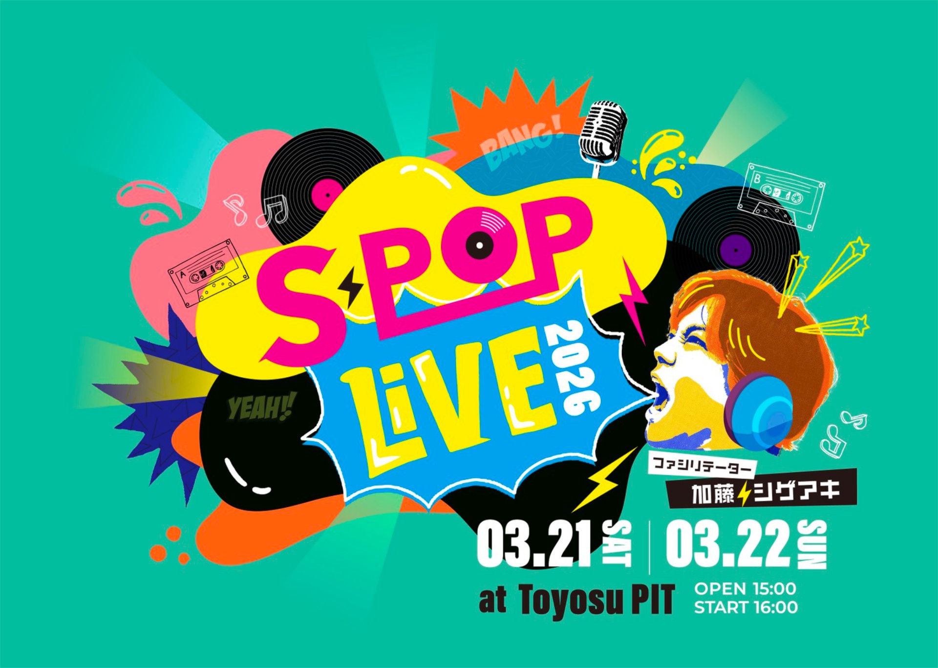 NEWS加藤シゲアキがファシリテーター「S-POP LIVE」、生配信