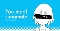 「You meet siinamota」ビジュアル