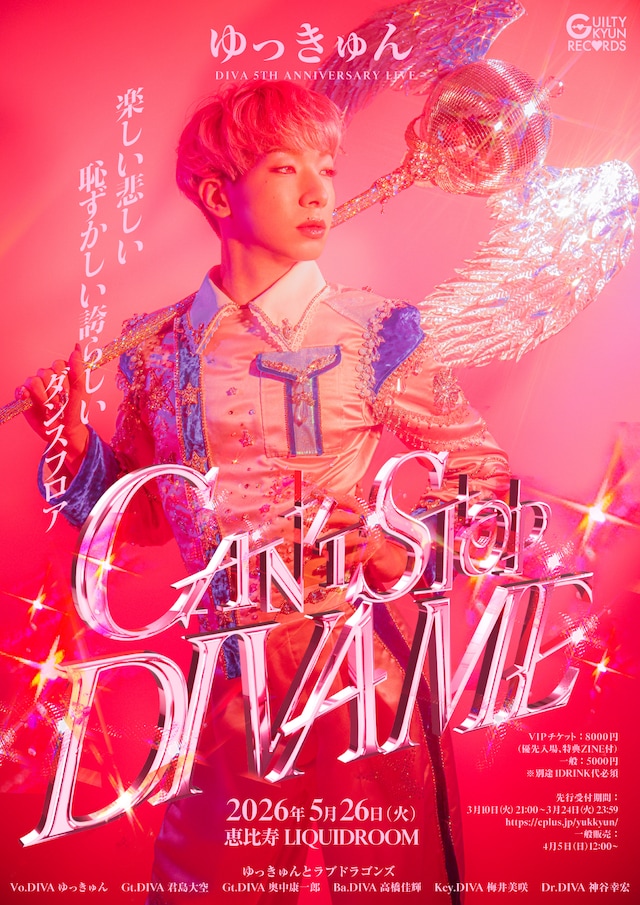 ゆっきゅん「CAN'T STOP DIVA ME」フライヤー