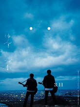 読売新聞、朝日新聞に掲載されているゆずの全面広告。