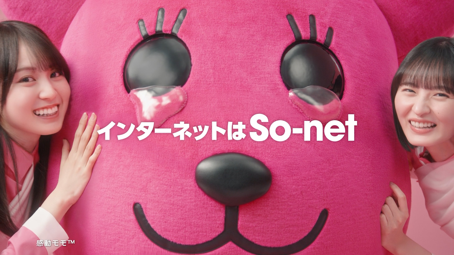 So-netの新Web CM「おしくらまんじゅう」編より。