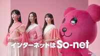 So-netの新Web CM「コーラス」編より。