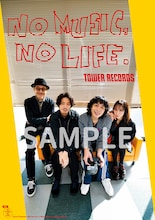 峯田和伸（銀杏BOYZ）、若葉竜也、吉岡里帆、田口トモロヲ「NO MUSIC, NO LIFE.」ポスター