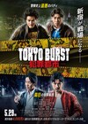 THE RAMPAGEが映画「TOKYO BURST-犯罪都市-」主題歌を担当、長谷川慎の出演も決定