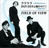 FIELD OF VIEW「ララララ～次のForever～」ジャケット
