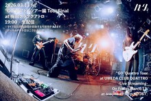 ハク。「GO -東名阪クアトロツアー編-」生配信サムネイル