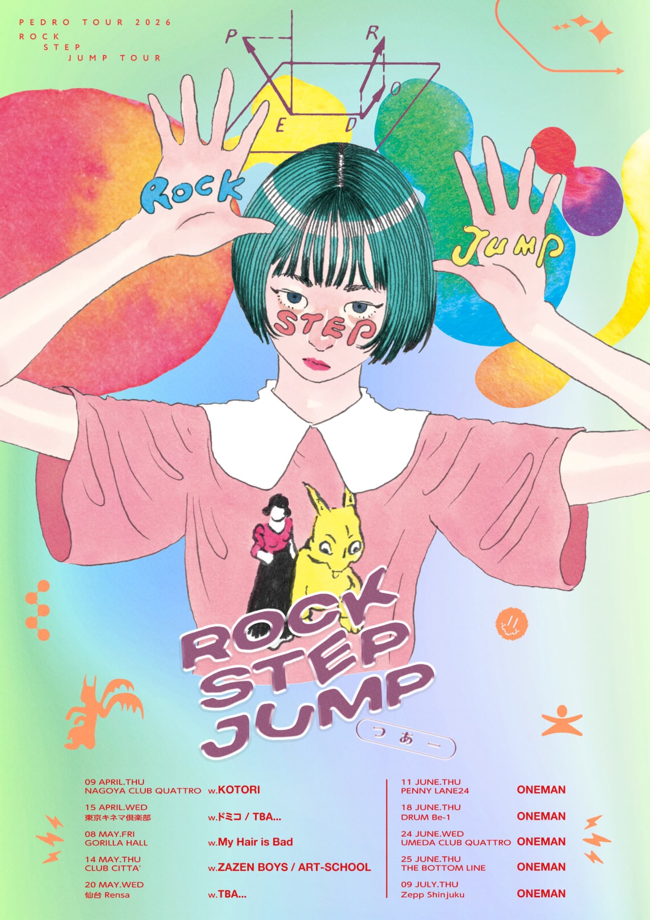 PEDROツアー「ROCK STEP JUMP TOUR」追加公演決定、ワンマンで5都市巡る