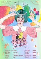 PEDRO「ROCK STEP JUMP TOUR」フライヤー
