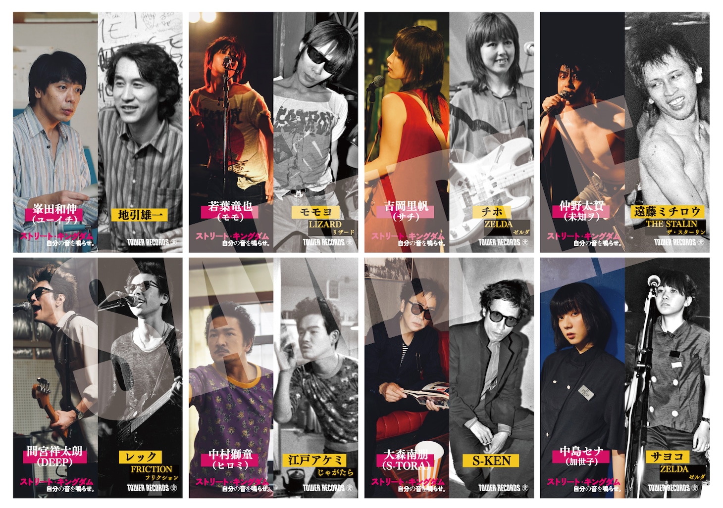 タワーレコード×映画「ストリート・キングダム 自分の音を鳴らせ。」コラボステッカー。