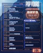 「POP YOURS 2026」DAY 3タイムテーブル