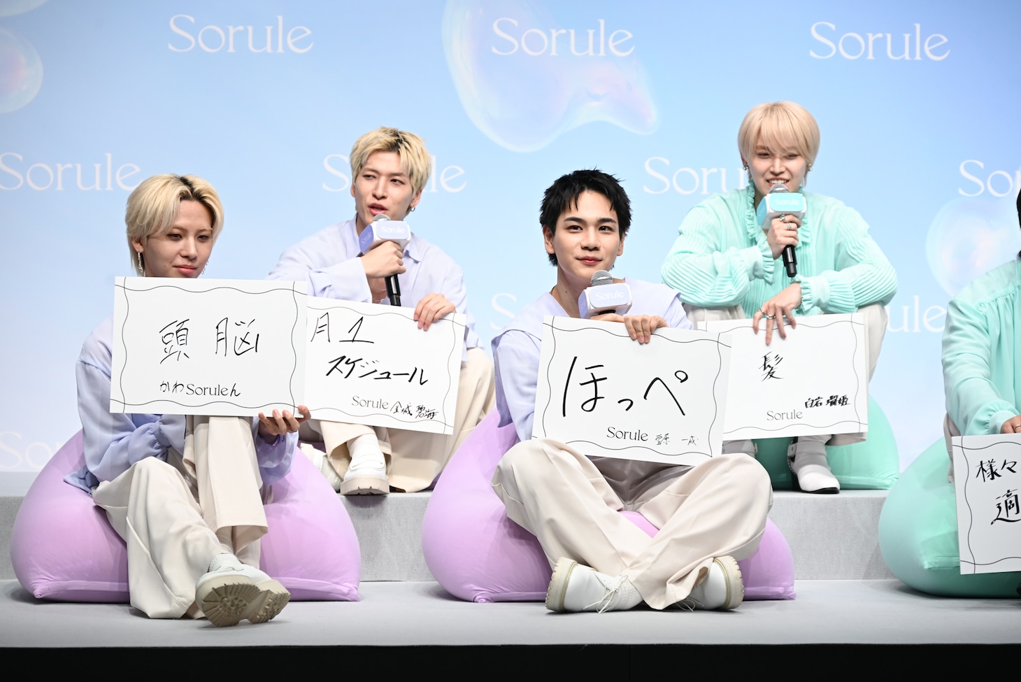 JO1の「誰にも負けない、やわらかさ自慢」。