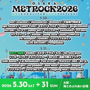 「OSAKA METROPOLITAN ROCK FESTIVAL 2026」出演者一覧