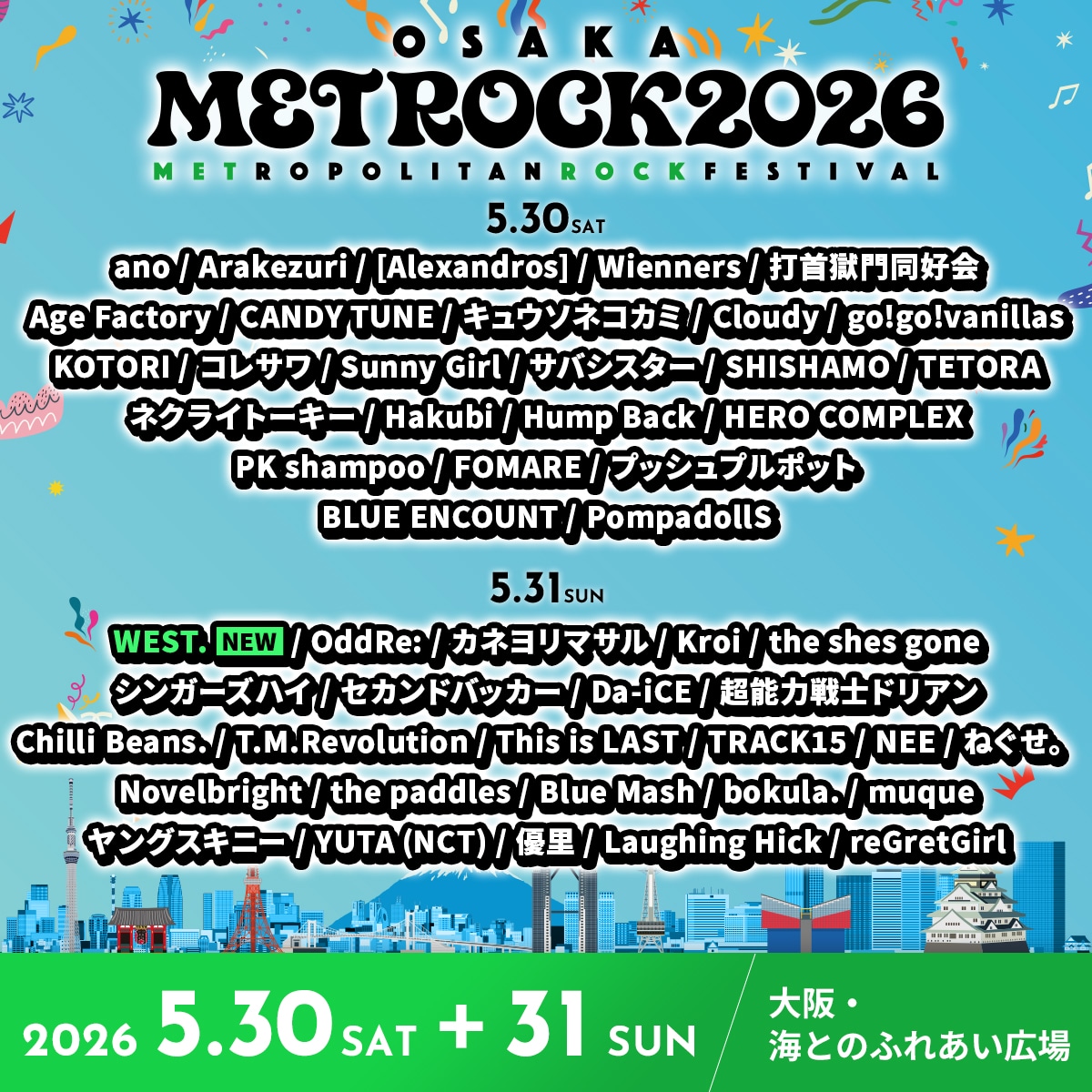 「OSAKA METROPOLITAN ROCK FESTIVAL 2026」出演者一覧