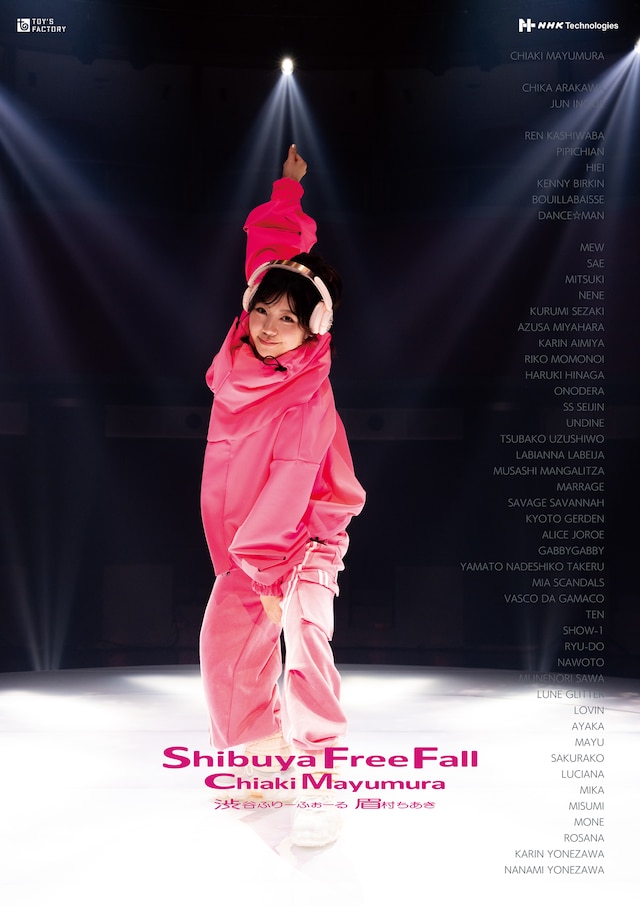 眉村ちあき×NHKテクノロジーズ「Immersive Music Exclusive Experience/Shibuya Free Fall（渋谷ふりーふぉーる）」ポスタービジュアル