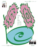 「WWW presents betcover!! × ハシリコミーズ」告知ビジュアル