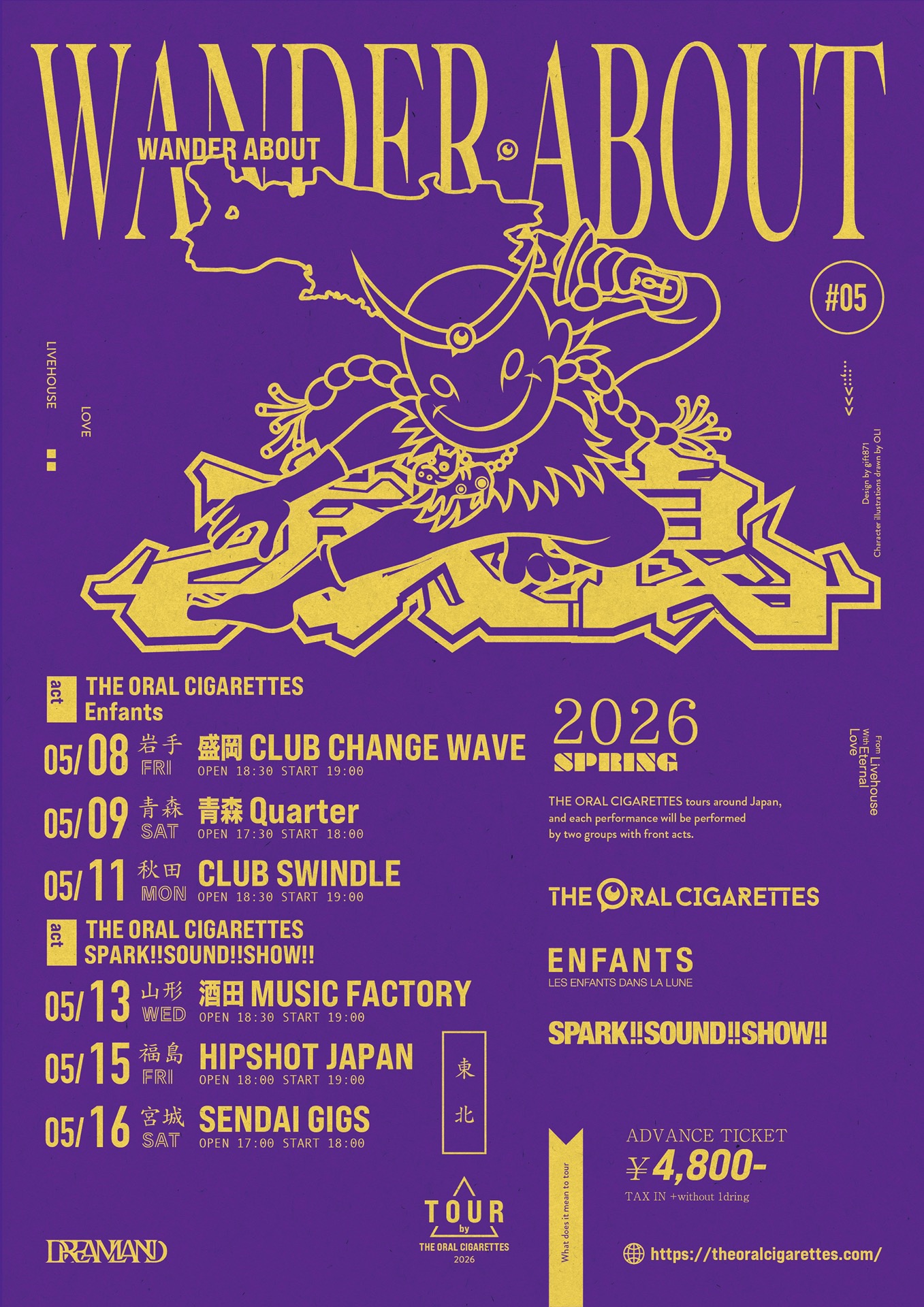 「WANDER ABOUT 放浪 TOUR 2026 東北編」の告知ビジュアル。