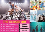 「THE KEBABS 激突」告知ビジュアル