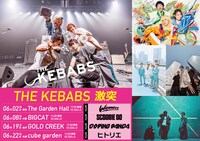 「THE KEBABS 激突」告知ビジュアル