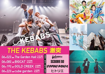「THE KEBABS 激突」告知ビジュアル
