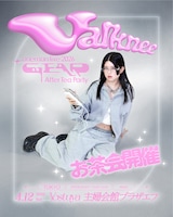 「valknee one man live 2026 "Gear" After Tea Party」フライヤー
