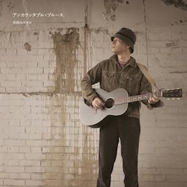 元The Maybels吉田カズマロがソロアルバム発表、曽我部恵一が制作に参加