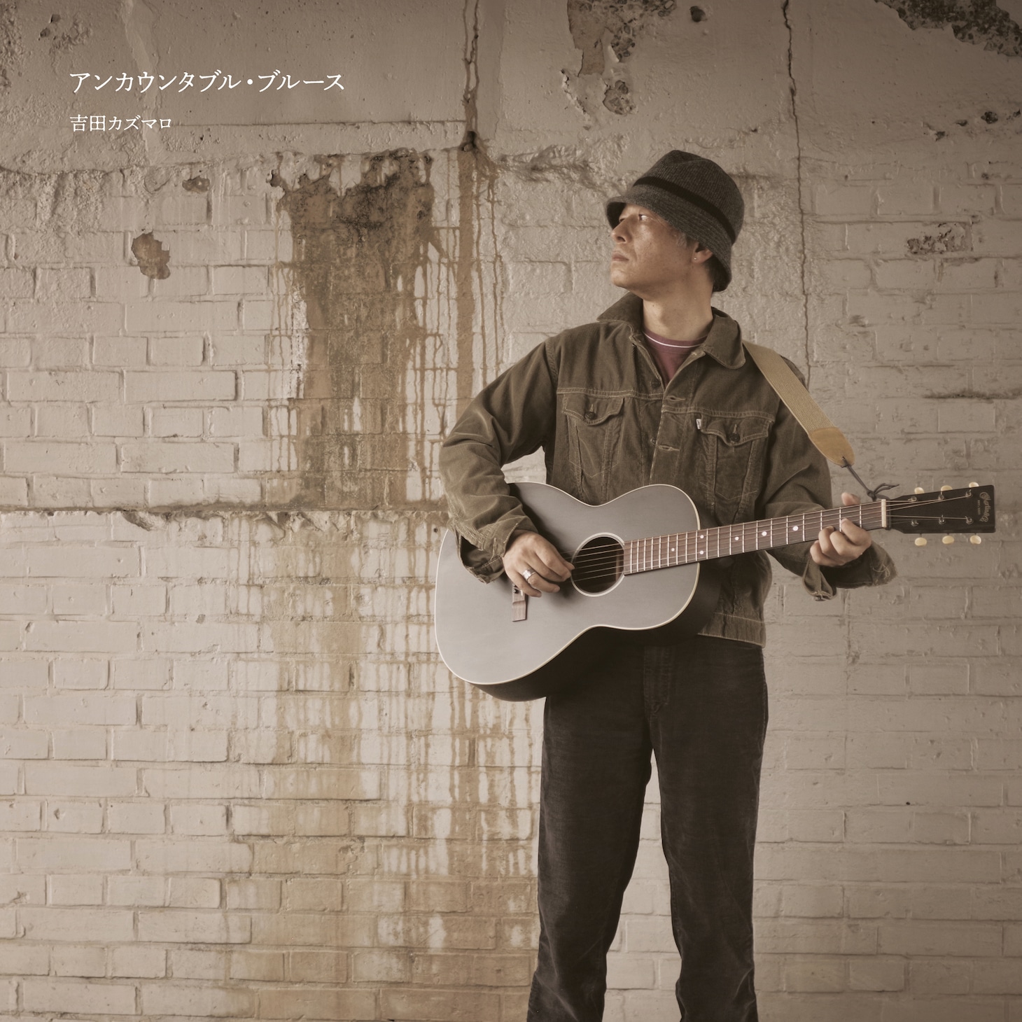 吉田カズマロ「アンカウンタブル・ブルース」ジャケット