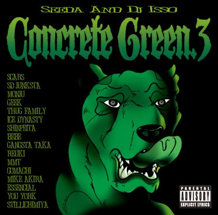 邦楽 Concrete Green 3 CONCRETE GREEN.3」ジャケット [画像・SNS投稿ギャラリー 4/15] - 音楽