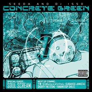 邦楽 CONCRETE GREEN 3 SEEDA DJ ISSO 2/24(金)】中古レアMIX CD!!SEEDA AND DJ ISSO / CONCRETE GREENが3作