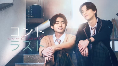 FODオリジナルドラマ「コントラスト」キービジュアル