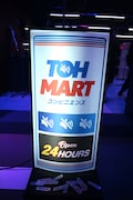 「TOH MART」の看板。