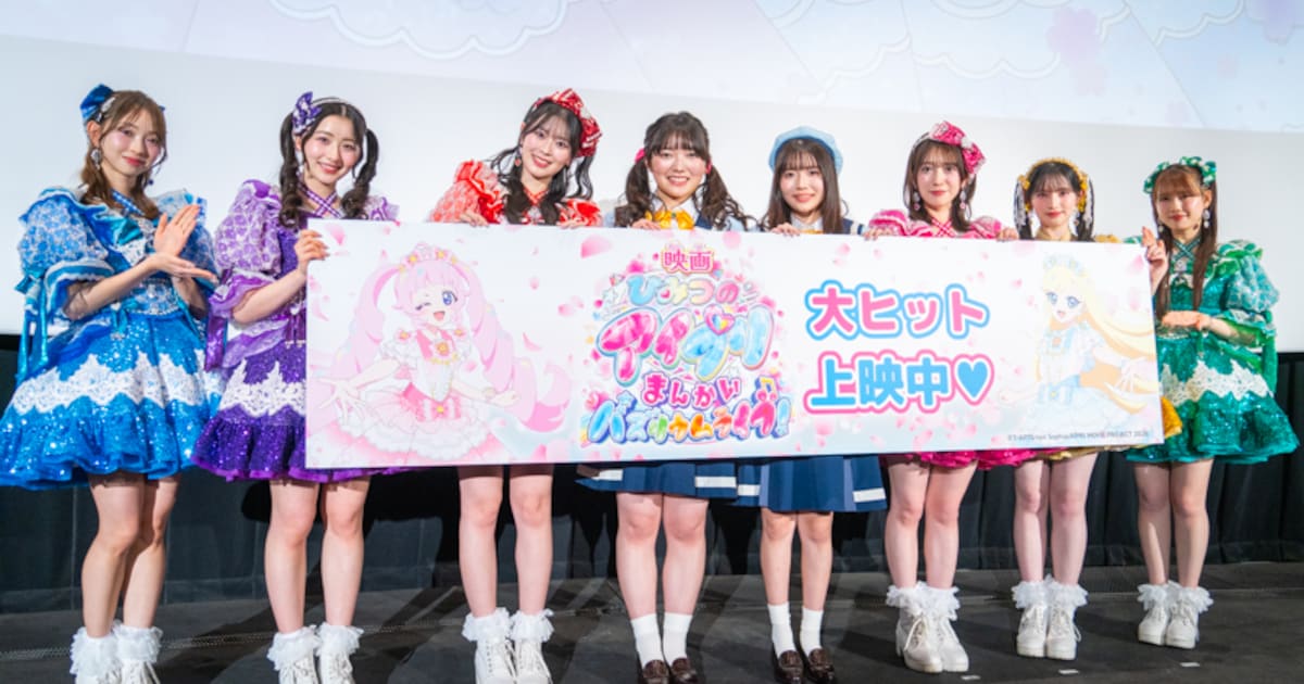 超ときめき♡宣伝部「映画ひみつのアイプリ」舞台挨拶に登場、吉川ひよりの最近“開花したもの”（舞台挨拶レポート / 写真11枚） - 音楽ナタリー