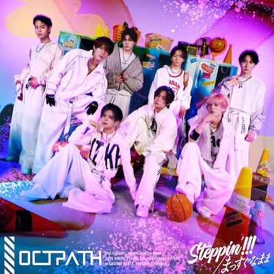 OCTPATH「Steppin'!!! / まっすぐなまま」通常盤ジャケット