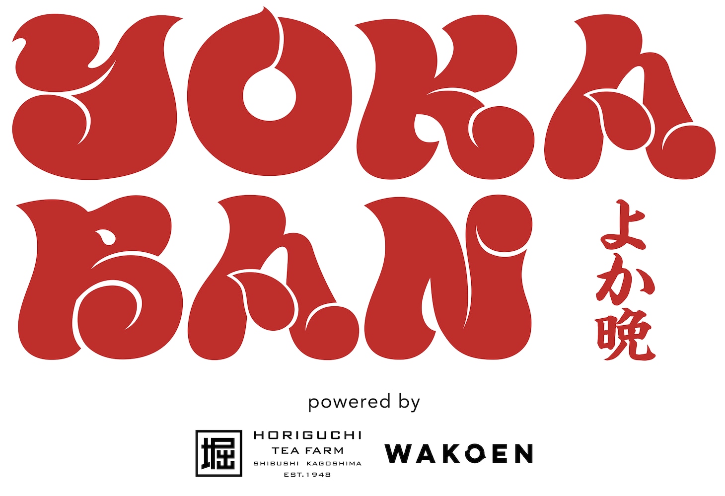 「YOKABAN powered by 堀口製茶 / 和香園」ロゴ