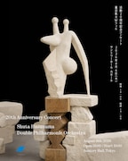 蓮沼執太の20周年記念コンサートビジュアル＆コメント公開、チケット先行予約スタート