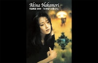 「中森明菜 2000『21世紀への旅立ち』」キービジュアル ©︎2016 UNIVERSAL J, a division of UNIVERSAL MUSIC LLC