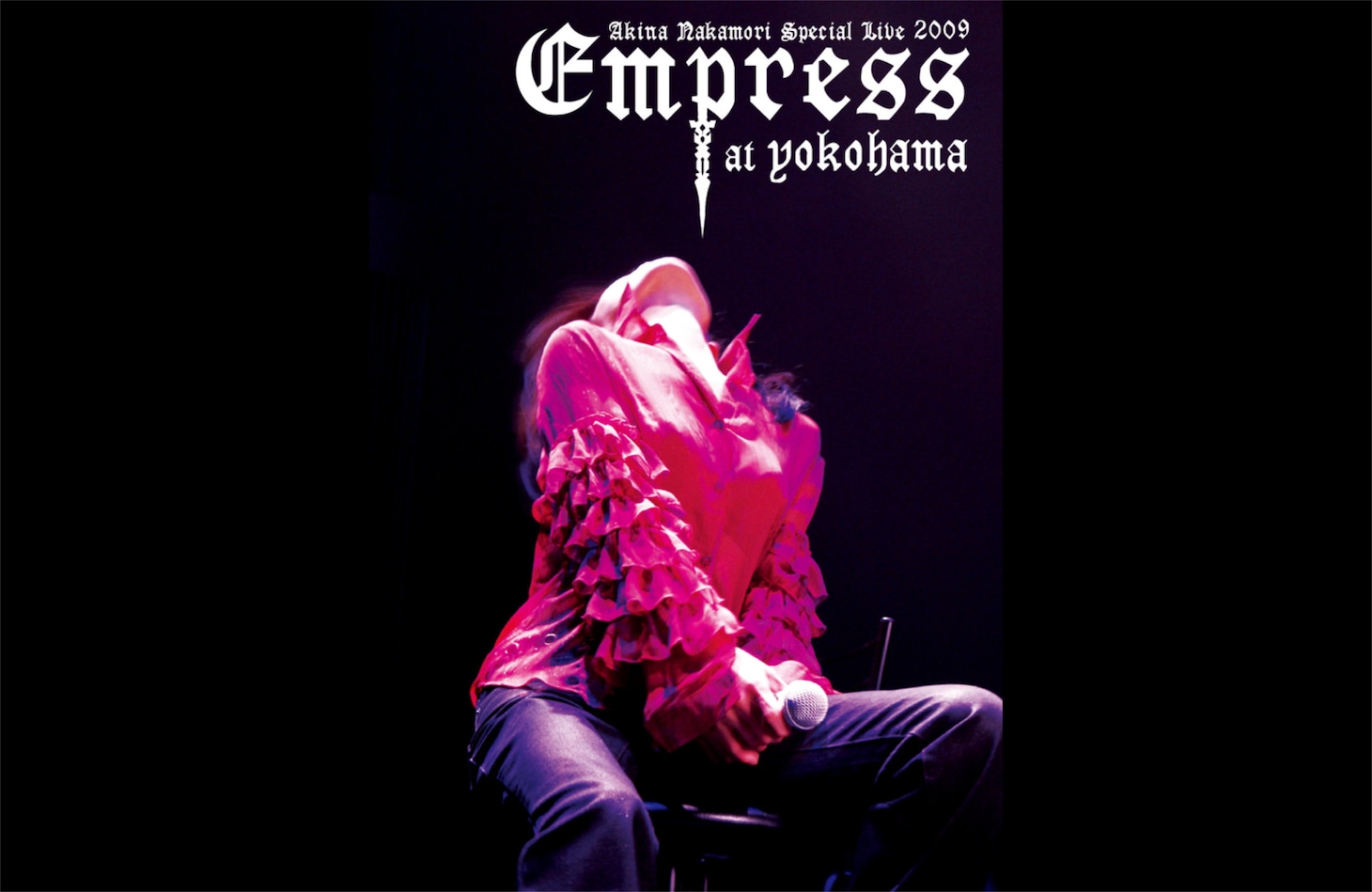 「Akina Nakamori Special Live 2009 Empress at Yokohama」キービジュアル ©︎2016 UNIVERSAL J, a division of UNIVERSAL MUSIC LLC