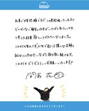 関取花 コメント