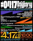 ISSUGI、KID FRESINO、SPARTA、KMらが集結「#0417 Dayparty」開催