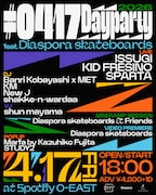 ISSUGI、KID FRESINO、SPARTA、KMらが集結「#0417 Dayparty」開催