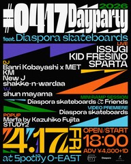 ISSUGI、KID FRESINO、SPARTA、KMらが集結「#0417 Dayparty」開催