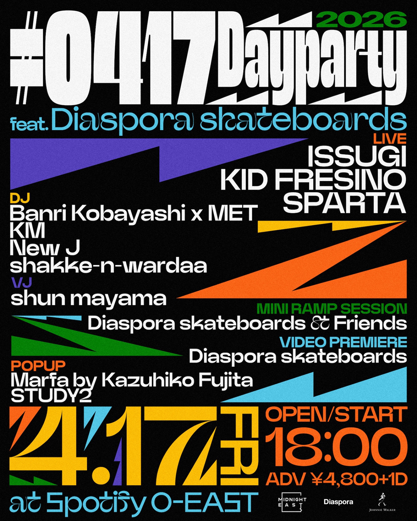 「#0417 Dayparty feat. Diaspora skateboards」フライヤー