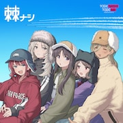 トゲナシトゲアリ「棘ナシ」アナログ盤ジャケット