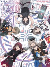 トゲナシトゲアリ「トゲナシトゲアリ 5th ONE-MAN LIVE “鳴動の刻”」ジャケット