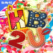 Kis-My-Ft2「HB2U」ジャケット