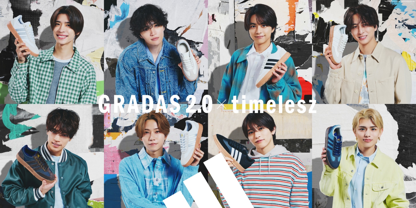 timelesz×アディダス「GRADAS 2.0」ソロカット