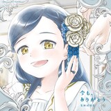 生田絵梨花「今も、ありがとう」ジャケット©香月美夜・TOブックス / 本好きの下剋上製作委員会2026