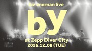 「luv one man tour 2026 "by"」告知画像