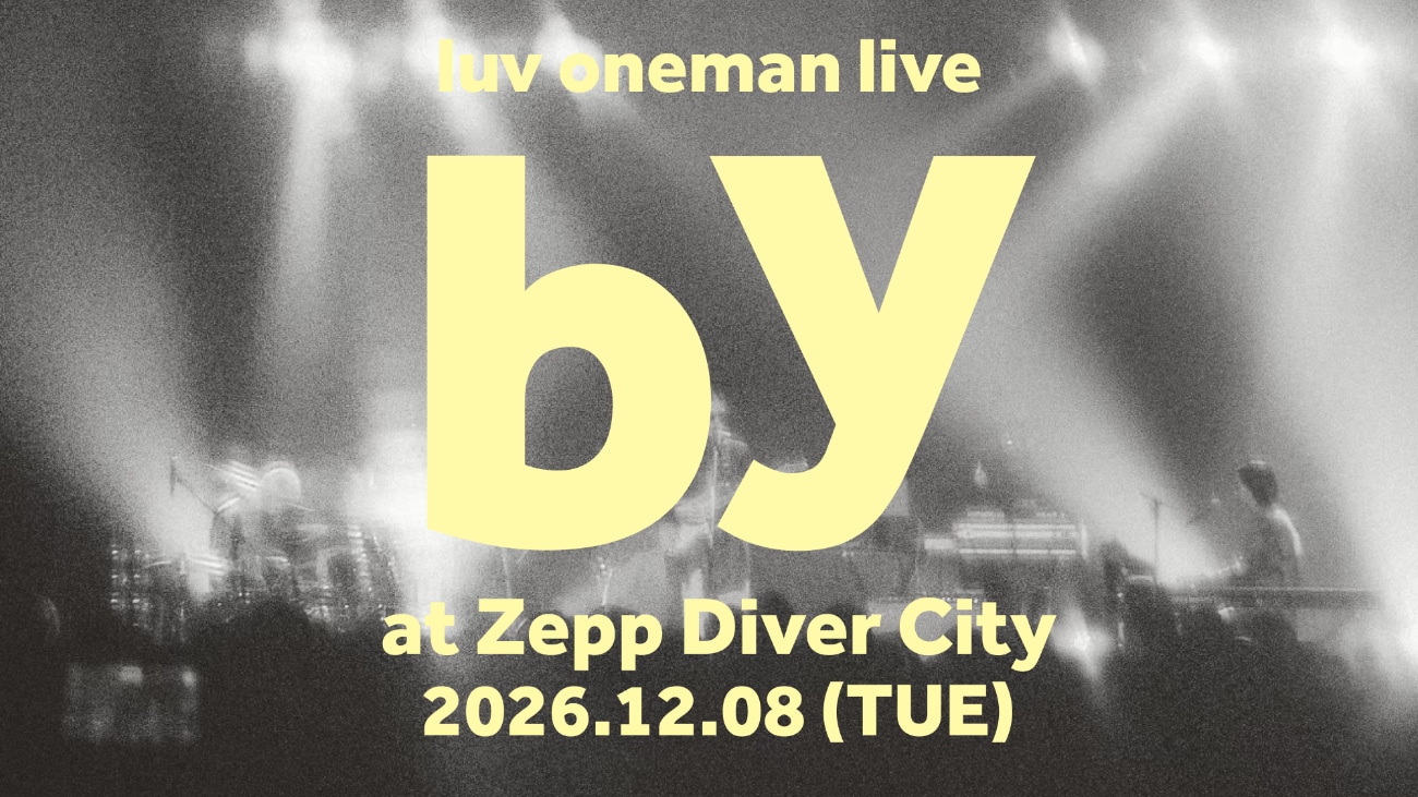 「luv one man tour 2026 "by"」告知画像
