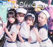 私立恵比寿中学「えび♡バディLOVE」初回生産限定盤Bジャケット